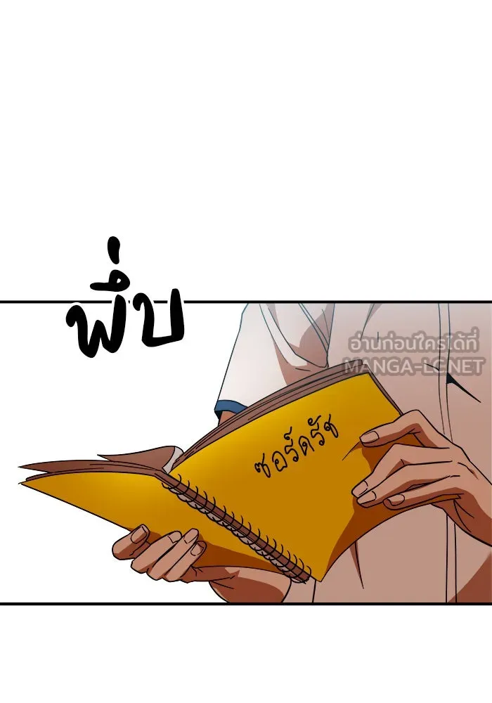 Double Click ตอนที่ 59 รูปที่ 117