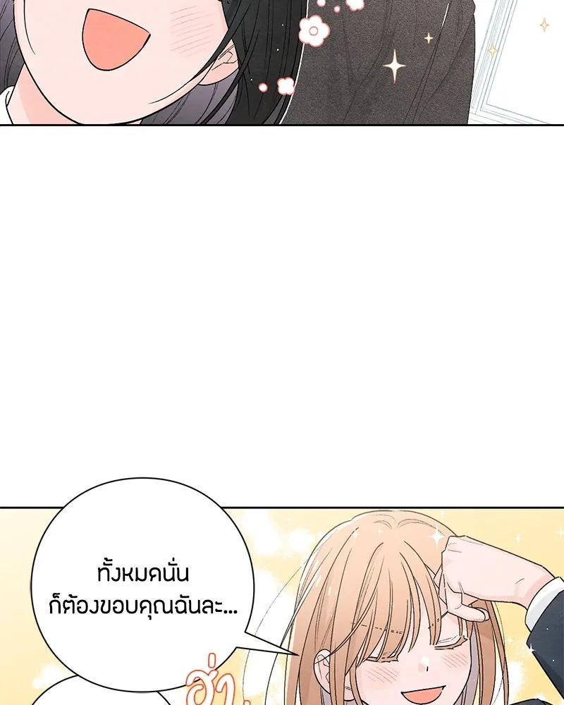 เป็นวัยรุ่นมันเหนื่อย ตอนที่ 23 รูปที่ 31