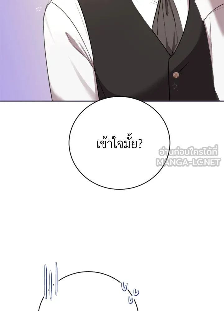 ตัวร้ายอย่างฉันขออยู่อย่างสงบ ตอนที่ 6 รูปที่ 54