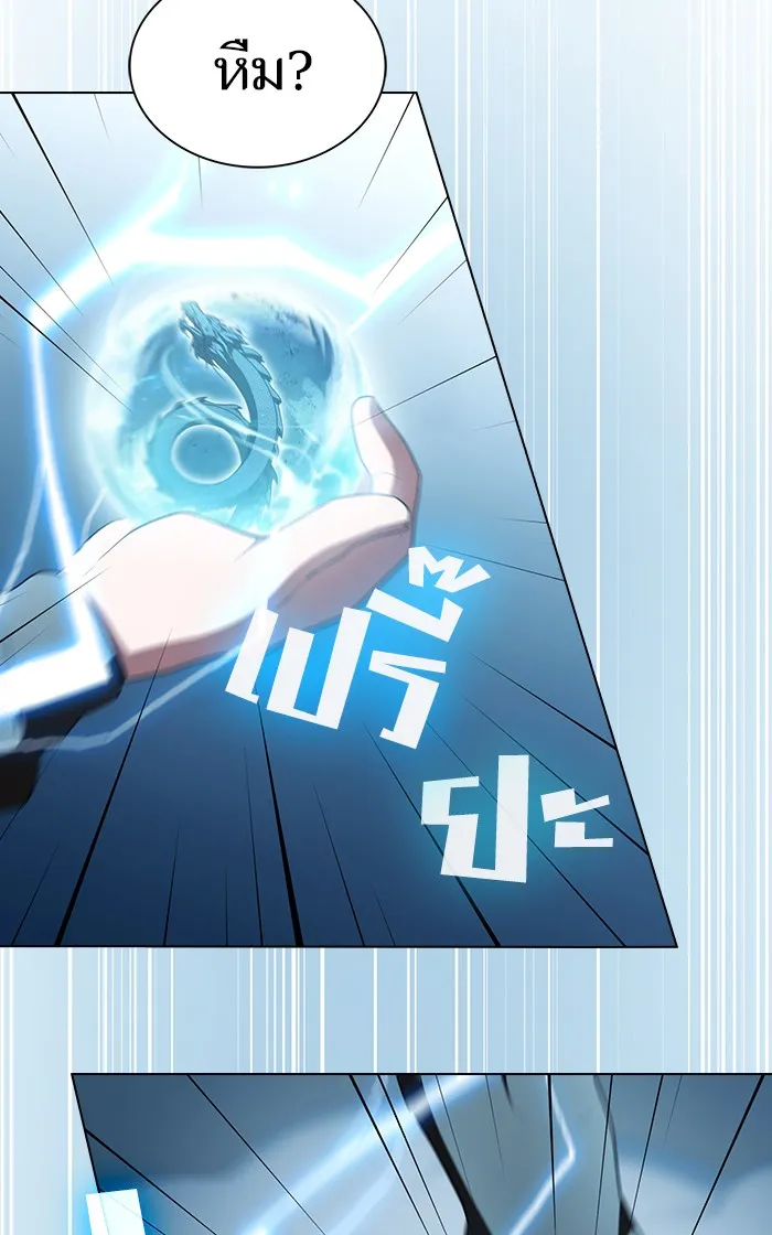 ผู้เล่นขั้นเทพแห่งหอคอยฝึกสอน ตอนที่ 98 รูปที่ 16