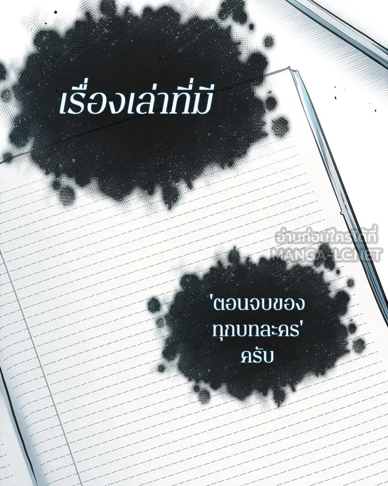 Omniscient Reader อ่านชะตาวันสิ้นโลก ตอนที่ 46 เรื่องเล่าใหม่ (2) รูปที่ 48