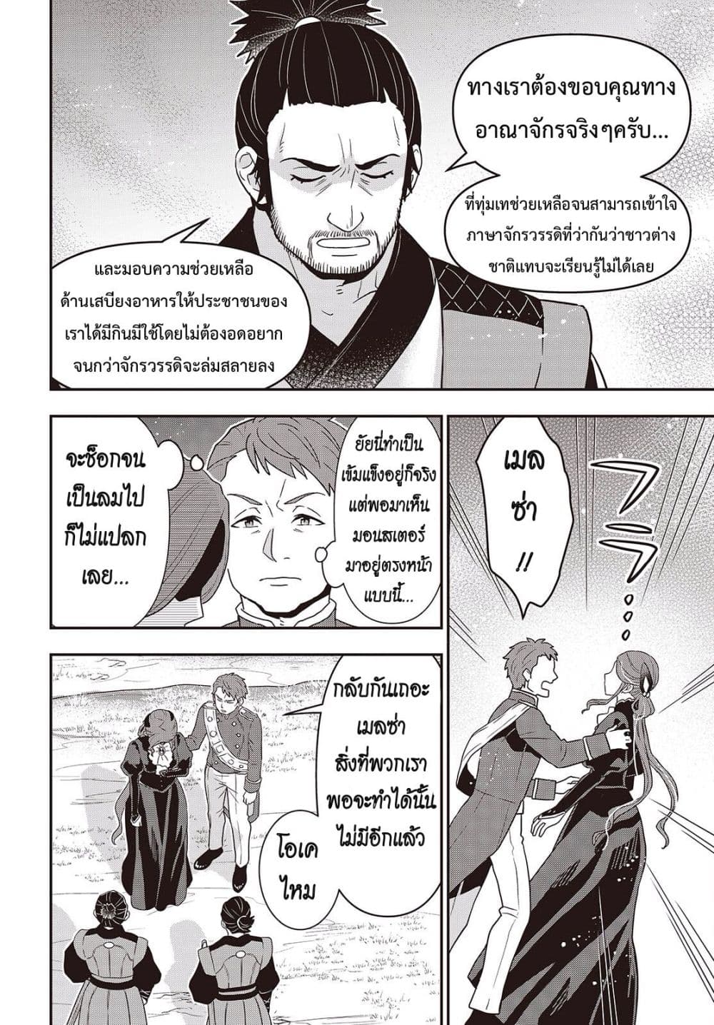 Manga-lc-com อ่านมังงะ อ่านการ์ตูน ออนไลน์ ฟรี Tanaka Family Reincarnates ตอนที่ 1 2 3 4 5 6 7 8 9 10 11 12 13 14 ฟรี ไม่มีโฆษณา Manga-lc - อ่าน มังงะ อ่าน การ์ตูน ออนไลน์ อ่านมังงะ ฟรี