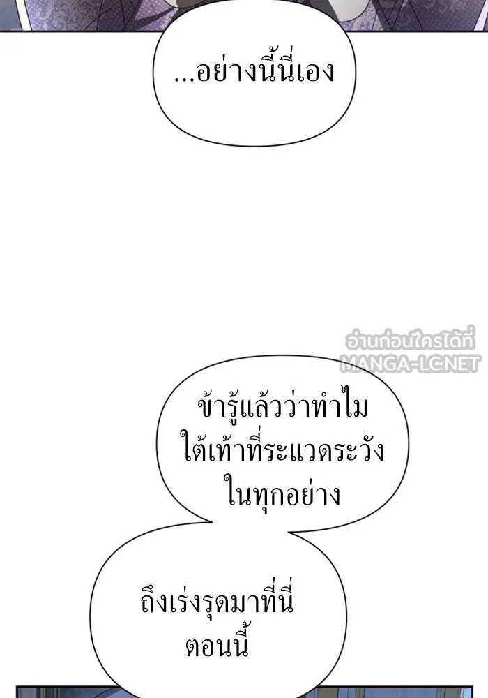 ชิงชีวิตพลิกลิขิตชะตา ตอนที่ 71. การเลือกที่เห็นแก่ผู้อื่น รูปที่ 105