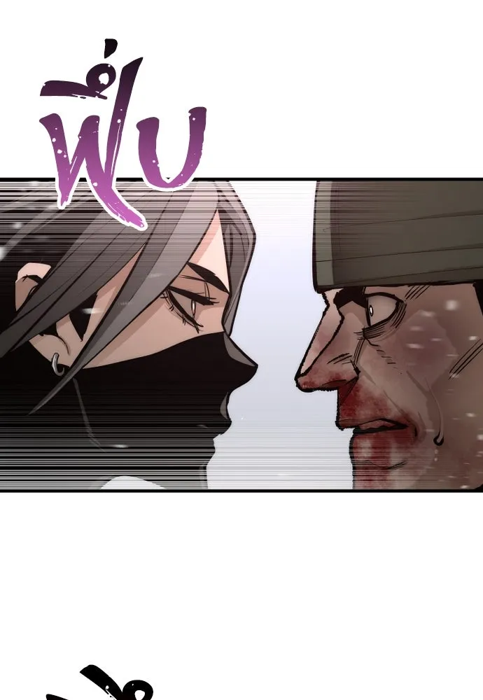 เส้นทางสู่เทพมาร ตอนที่ 52 รูปที่ 133