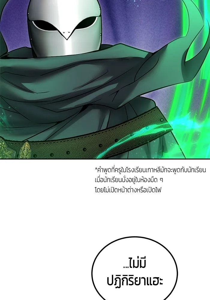 แกร่งเกินผู้กล้า แต่ซ่าไม่ได้ ตอนที่ 125 รูปที่ 104