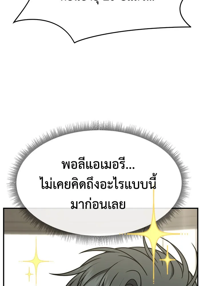 ช่วยเปลี่ยนฉันที ตอนที่ 270. ซีซัน 2 รูปที่ 182