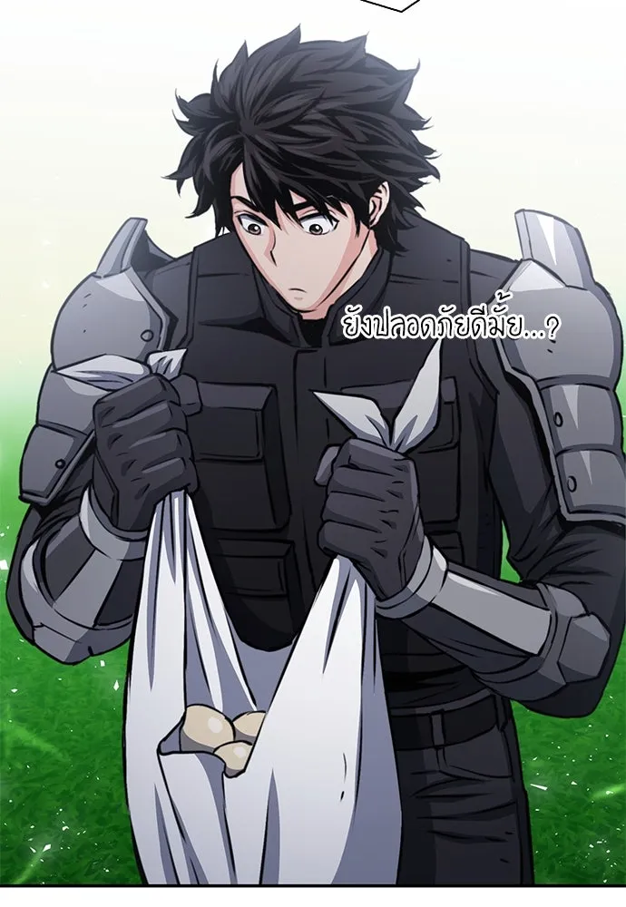 ดรูอิดแห่งสถานีโซล ตอนที่ 110 รูปที่ 94