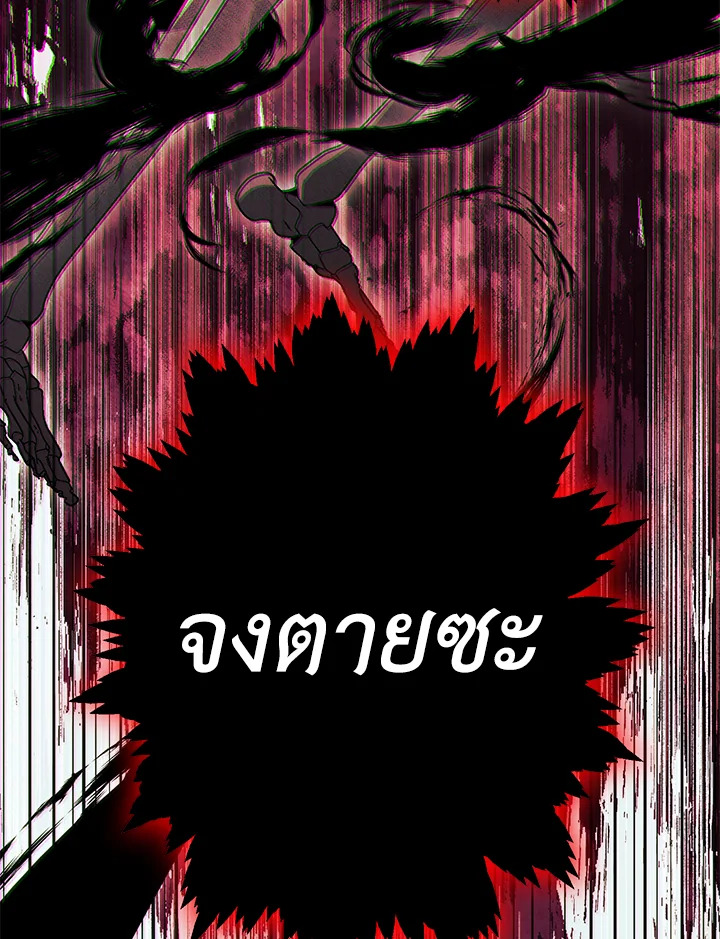 พลทหารโครงกระดูกผู้ม ตอนที่ 146 รูปที่ 140