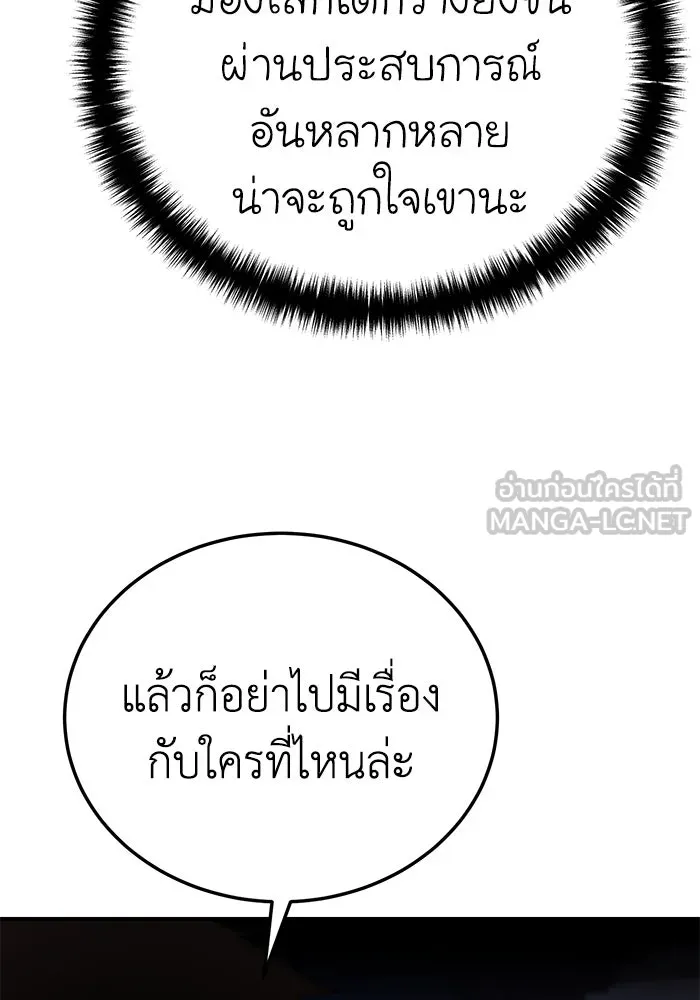 ยอดนักดาบผู้โอบอุ้มดารา ตอนที่ 18 รูปที่ 117
