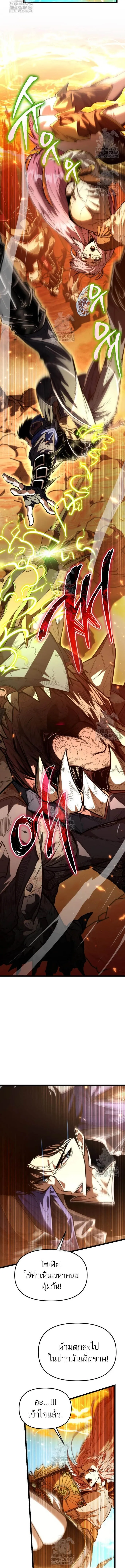 Reincarnator ผ_หวนค_น ตอนที่ ตอนที่ 102 รูปที่ 14