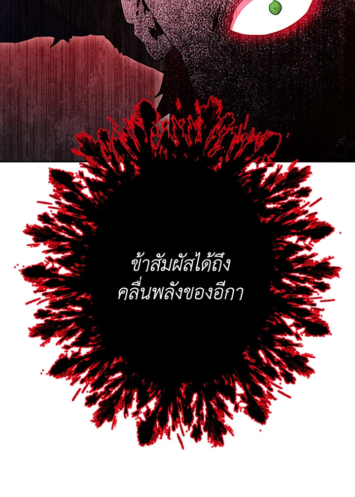 พลทหารโครงกระดูกผู้ม ตอนที่ 135 รูปที่ 32