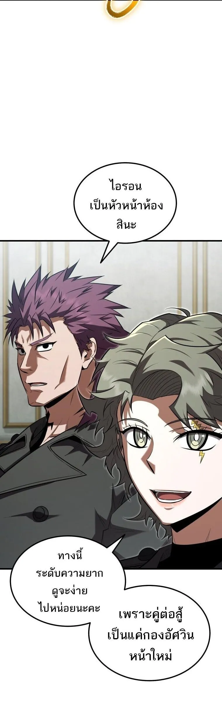 The Fox-Eyed Villain of the Demon Academy เปล_ยนชะตาวายร_ายแห_งสถาบ_นป_ศาจ ตอนที่ ตอนที่ 55 รูปที่ 32