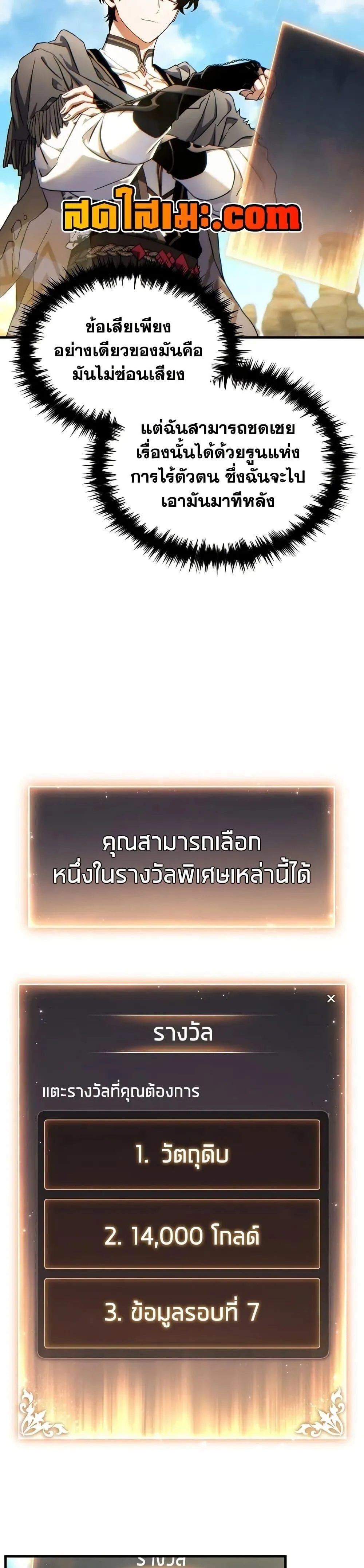 The Max-Level Player 100th Regression ตอนที่ ตอนที่ 73 รูปที่ 22