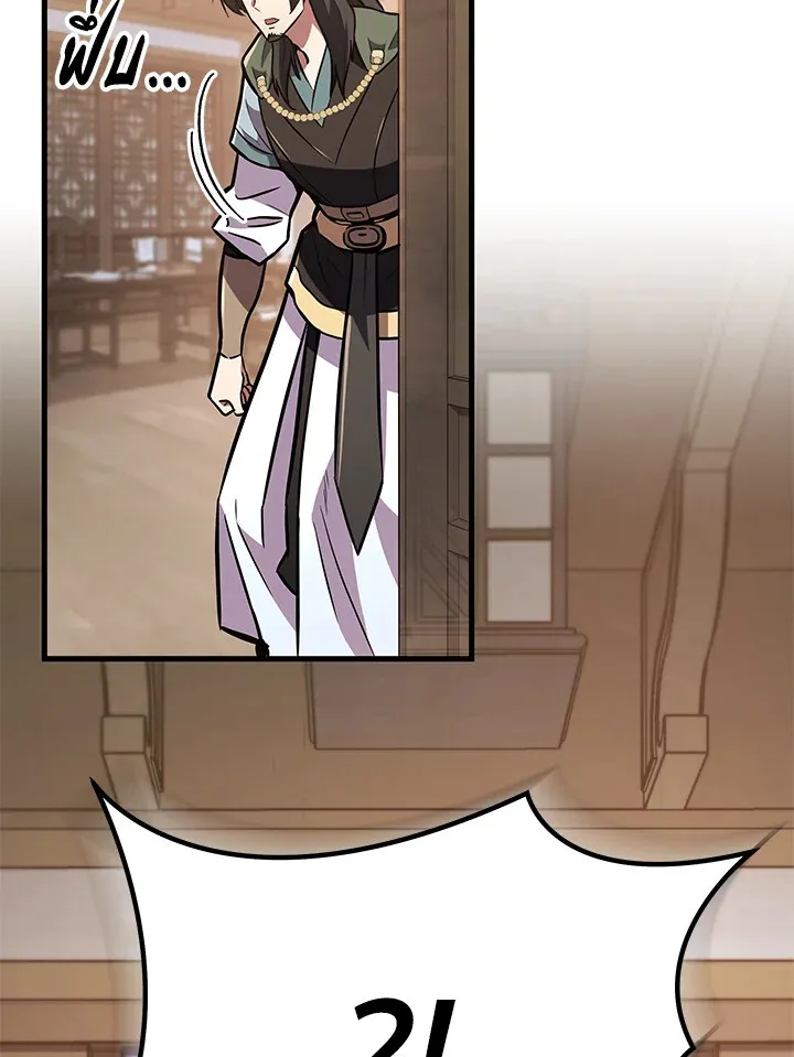 Heavenly Inquisition Sword ตอนที่ ตอนที่ 116 รูปที่ 3