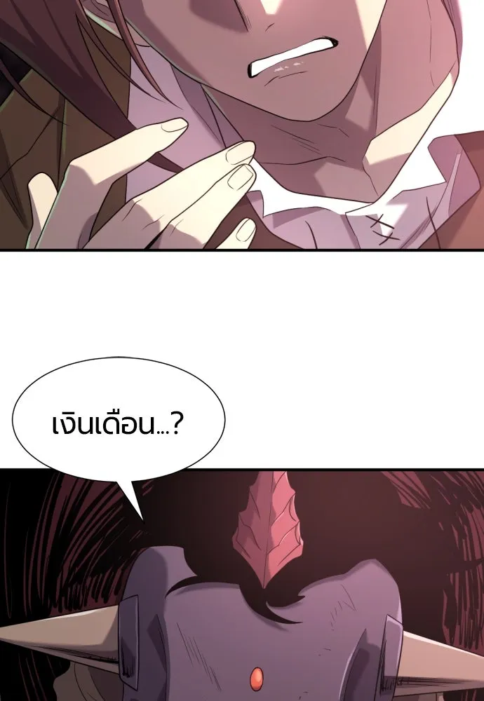 ยอดสถาปนิกผู้พิทักษ์อาณาจักร ตอนที่ 190 รูปที่ 112