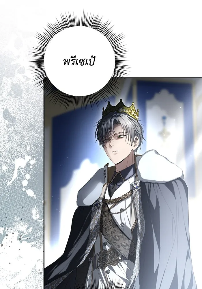 เกมรักด่านสุดท้ายจับนายพระเอก ตอนที่ 30 รูปที่ 38