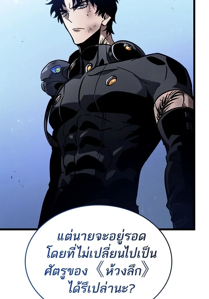 หลังวันสิ้นโลก ตอนที่ 162 รูปที่ 46