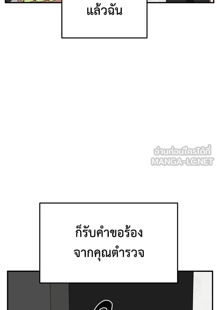 ช่วยเปลี่ยนฉันที ตอนที่ 264. ซีซัน 2 รูปที่ 39