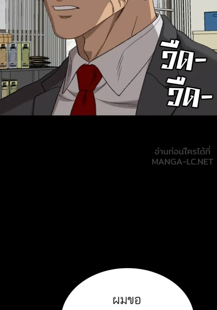 BAD GUY ตอนที่ 273 รูปที่ 43
