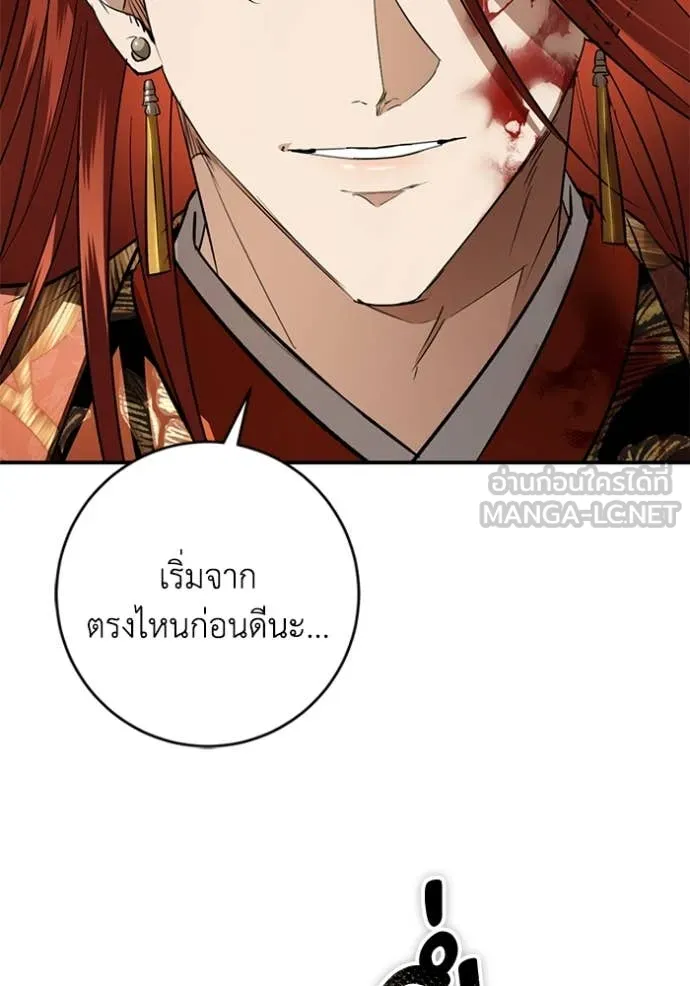 ยามหมาป่าทมิฬ ตอนที่ 69 รูปที่ 148