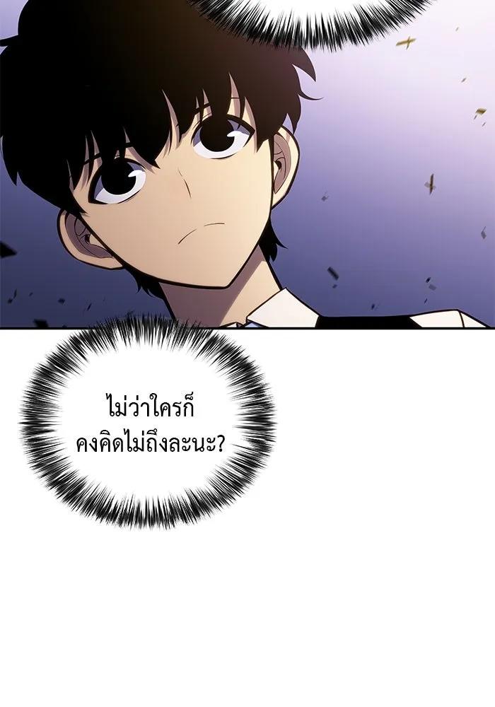 ลูกชายคนเล็กของดยุกคือมือสังหาร ตอนที่ 4 รูปที่ 10