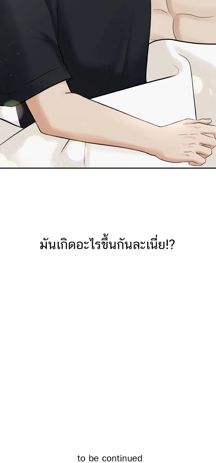ตื่นมาอีกทีก็เป็นนายเอกไปซะแล้ว ตอนที่ 15 ชอบอยู่คนเดียว รูปที่ 61
