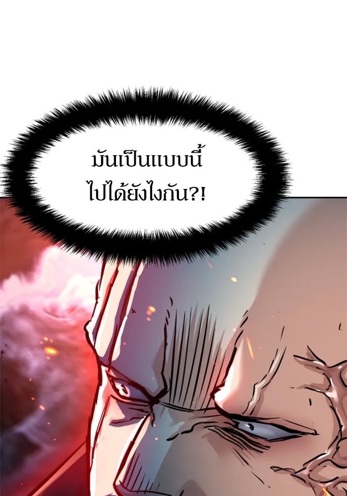 พี่ชายสายบอดี้การ์ด ตอนที่ 251 รูปที่ 122