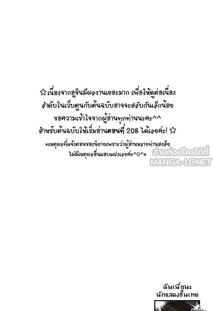 ฉันเนี่ยนะ ตอนที่ 81 รูปที่ 105