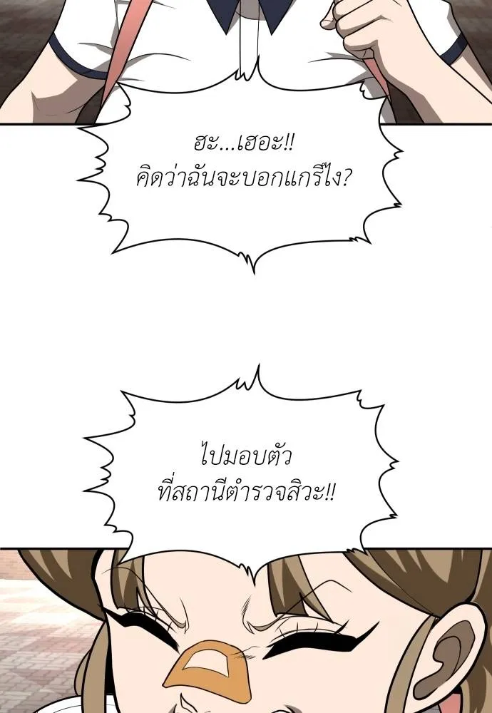 สนามเด็กล่า ตอนที่ 25 รูปที่ 73