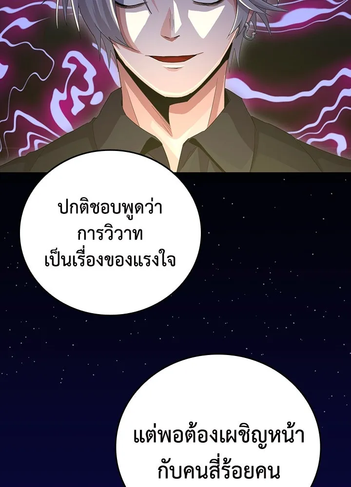 นักเลงกระจอกย้อนเวลามาทวงแค้น ตอนที่ 47 รูปที่ 76