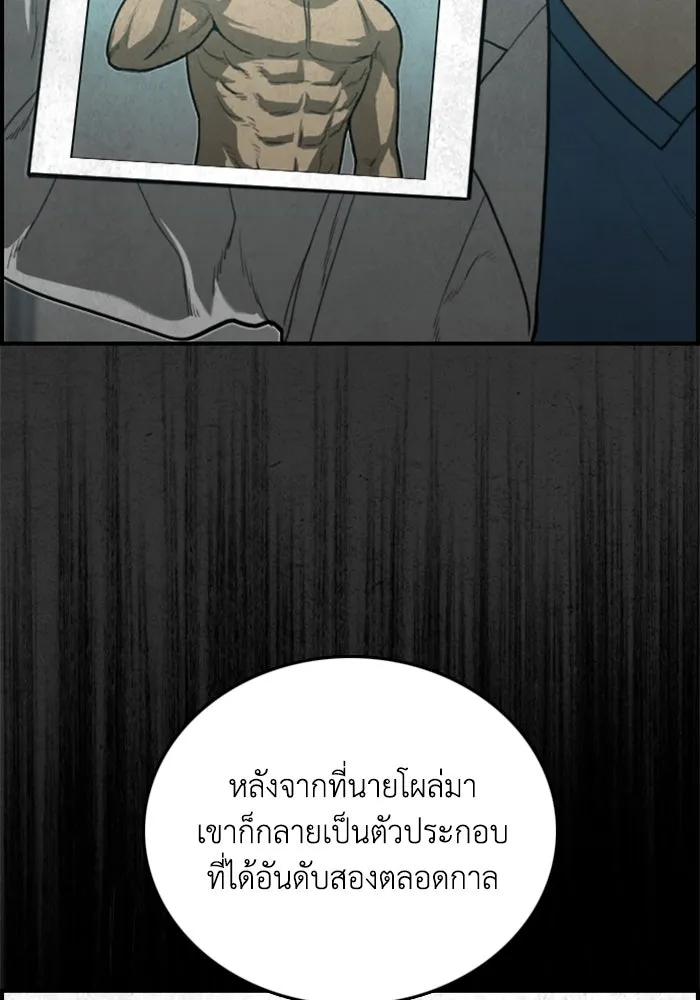 ตกศพสยอง ตอนที่ 25 รูปที่ 68