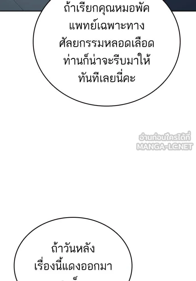 Study Group ตอนที่ 298 รูปที่ 62