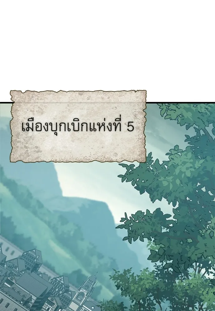 นักล่าฆ่าเพื่อรอด ตอนที่ 3 รูปที่ 106