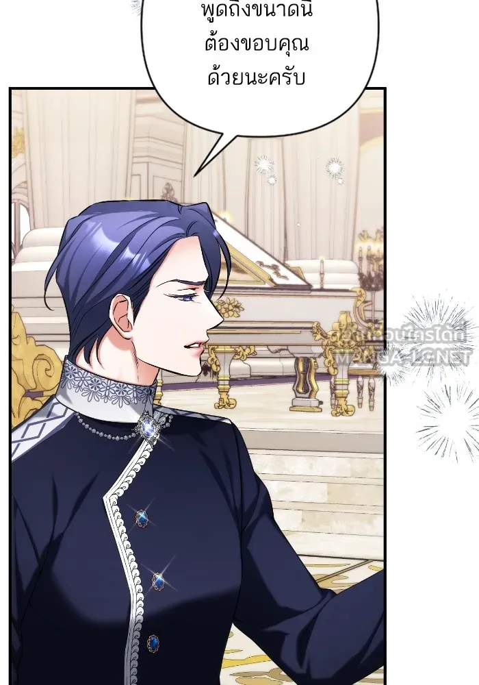แด่ตัวละครโปรดที่ถูกทิ้ง ตอนที่ 79 รูปที่ 84