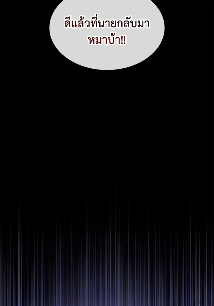 ฮีลเลอร์ตัวพ่อขอฟาดเรียบ ตอนที่ 25 รูปที่ 37