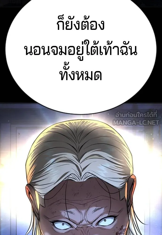 คูเซรา ตอนที่ 27 รูปที่ 170