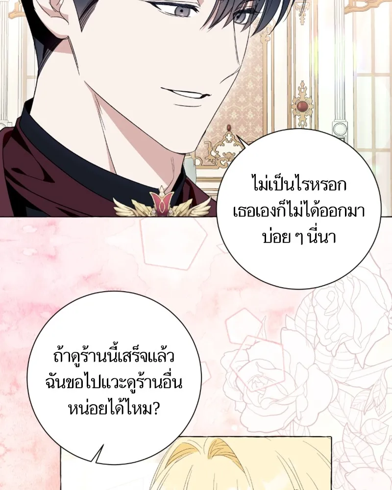 นึกว่าเป็นอิเซไคธรรมดา ตอนที่ 42 รูปที่ 35