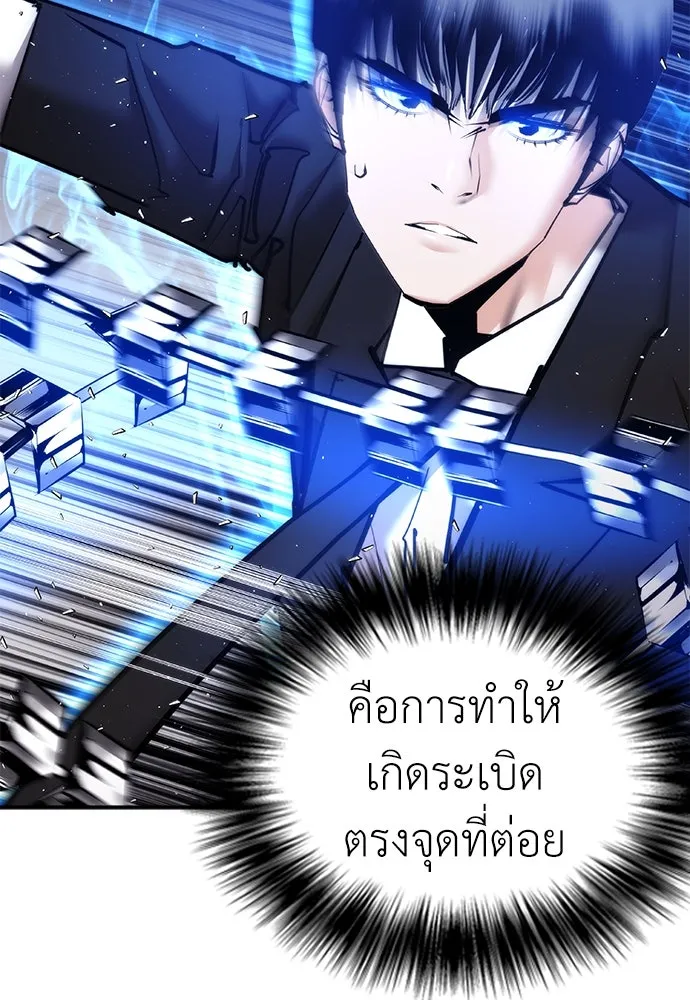 สุภาพบุรุษสูทดำ ตอนที่ 24 รูปที่ 131