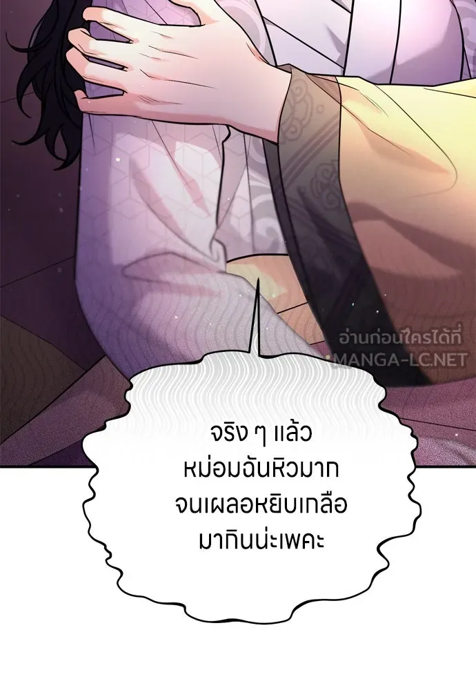 ข้าเนี่ยนะเป็นพระสนม ตอนที่ 44 เจ้าจงใจทำแบบนั้นไม่ใช่หรือไง รูปที่ 54