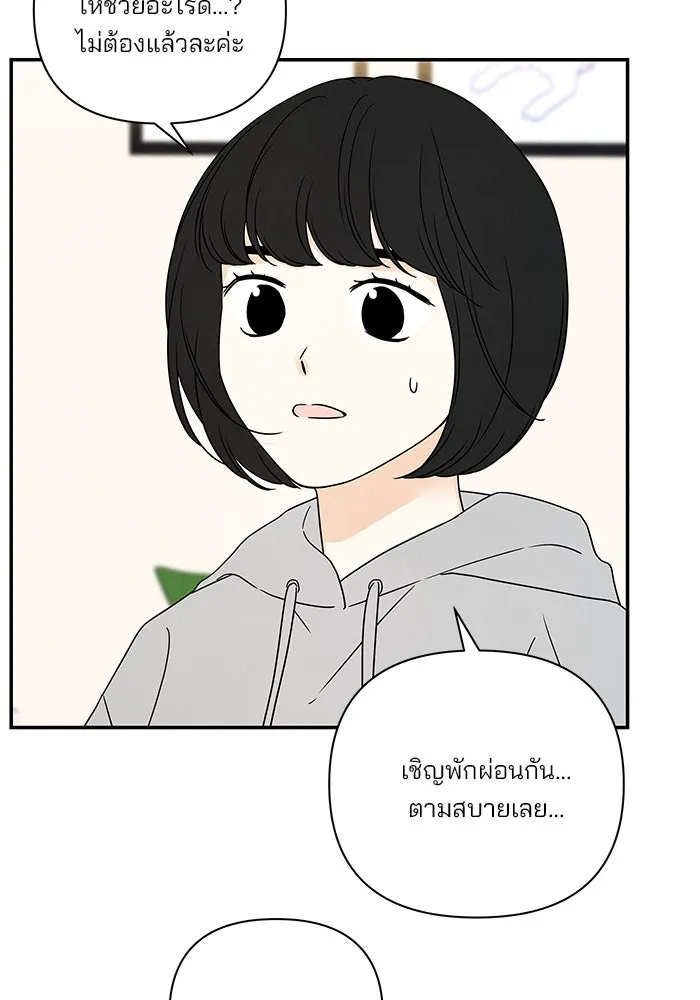 ปุลโซราได้เวลาดัง ตอนที่ 43 รูปที่ 37