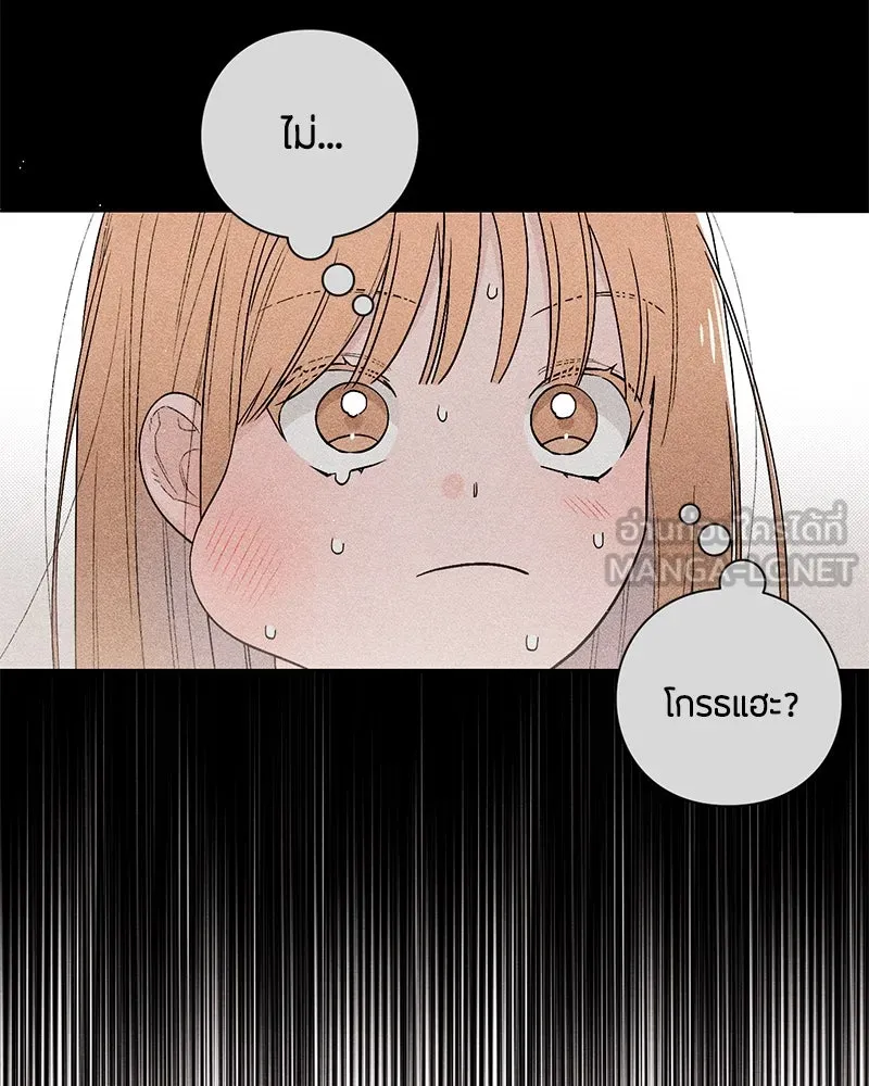 เป็นวัยรุ่นมันเหนื่อย ตอนที่ 20 รูปที่ 57