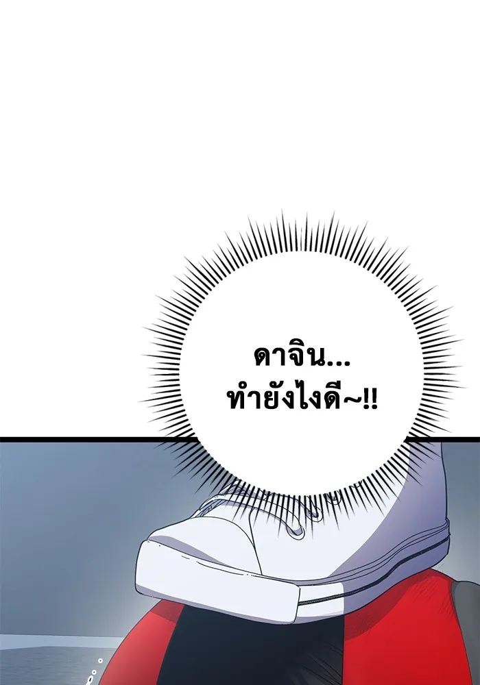 ราชินีนักบู๊ ตอนที่ 16 รูปที่ 77