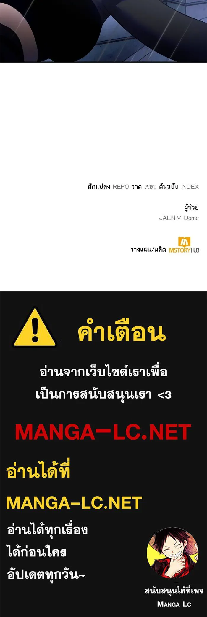 Return to Player ตอนที่ 142 รูปที่ 137