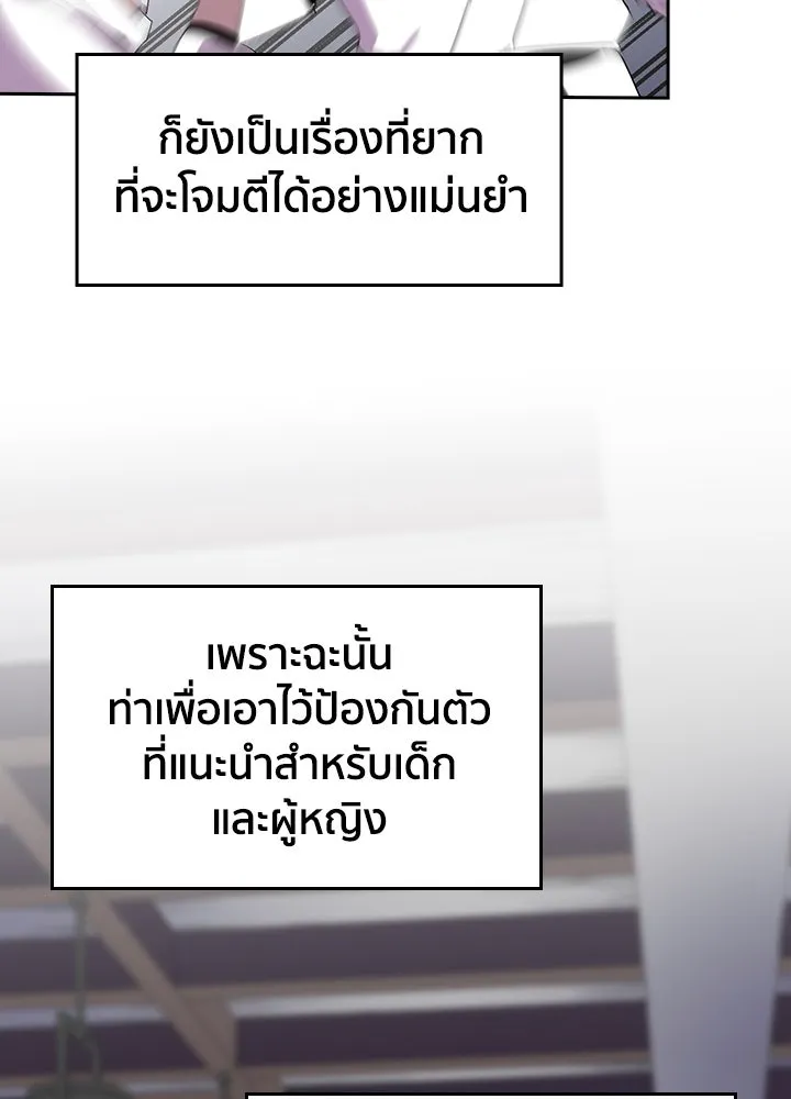 นักเลงกระจอกย้อนเวลามาทวงแค้น ตอนที่ 31 รูปที่ 14