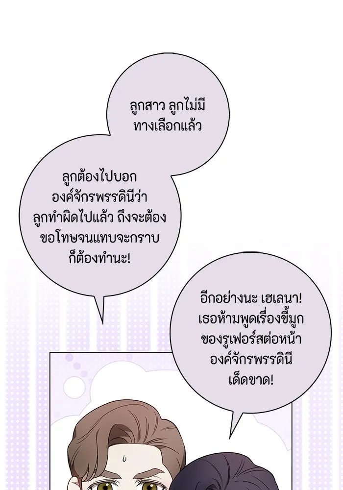 ขอวิธีส่งสามีลงนรก ตอนที่ 1 รูปที่ 115