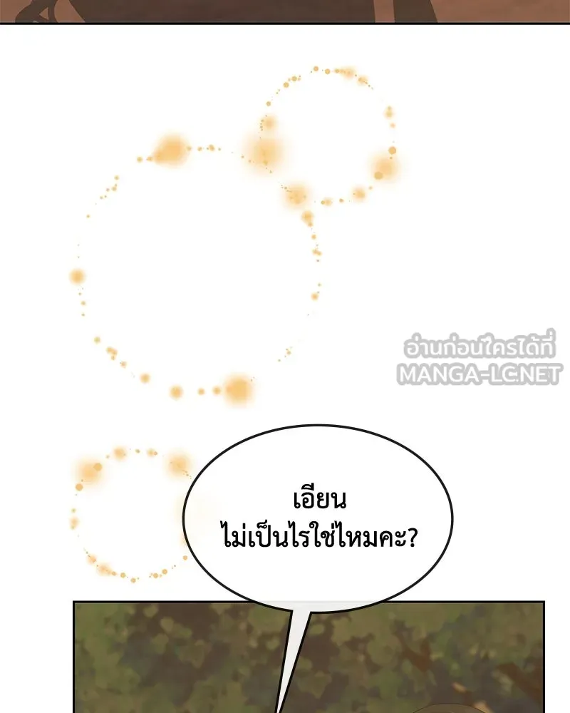 ขอบคุณที่หักหลัง ตอนที่ 56 รูปที่ 6