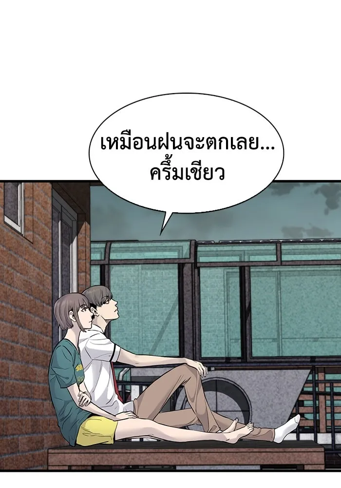 มีนา เกิดมาล่า ตอนที่ 39 รูปที่ 88