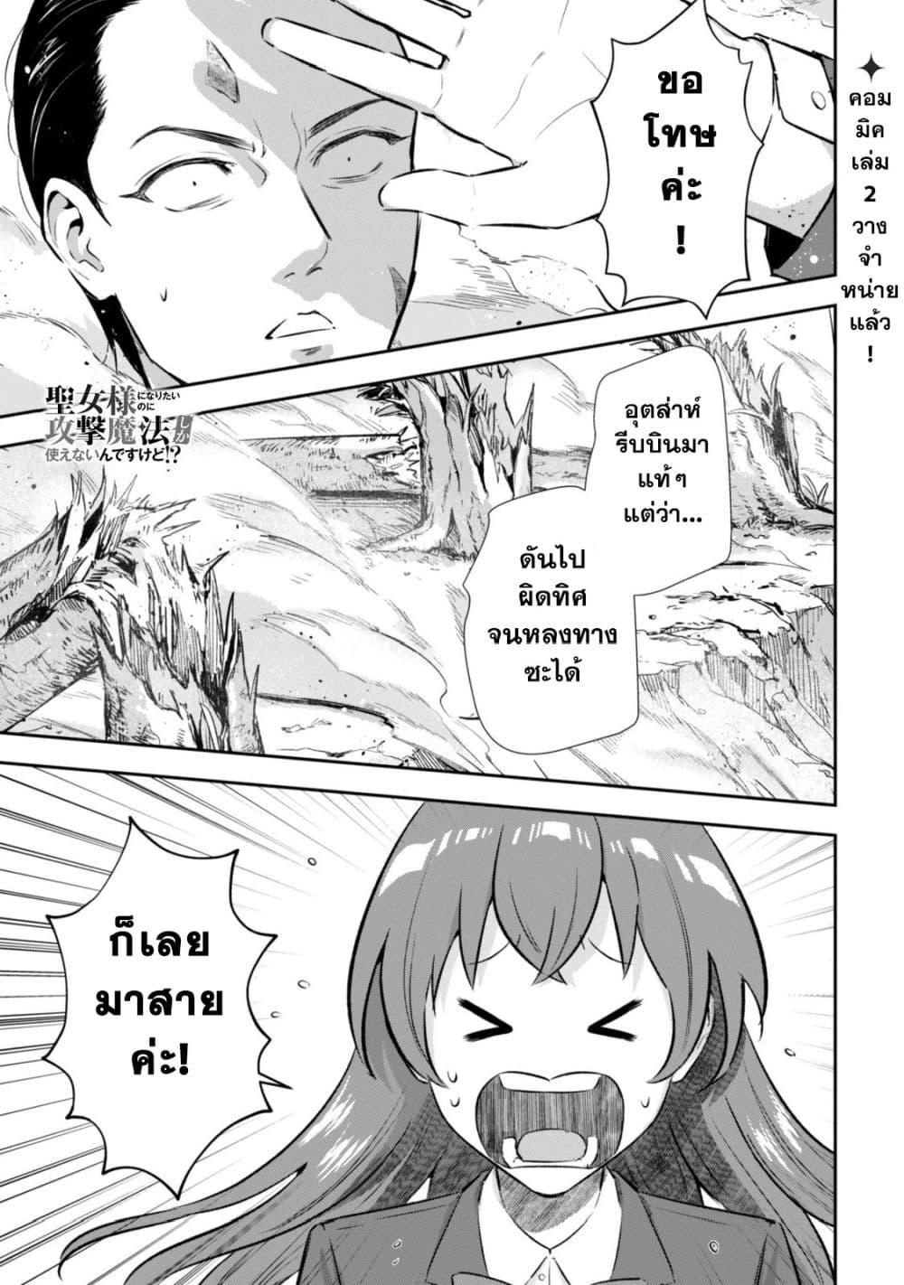 Manga-lc-com อ่านมังงะ อ่านการ์ตูน ออนไลน์ ฟรี Seijo Sama Ni Naritainoni Kogeki Maho Shika Tsukaenai Ndesukedo! ตอนที่ 1 2 3 4 5 6 7 8 9 10 11 12 13 14 ฟรี ไม่มีโฆษณา Manga-lc - อ่าน มังงะ อ่าน การ์ตูน ออนไลน์ อ่านมังงะ ฟรี