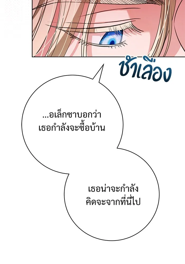 แด่ชู้รักของสามี ตอนที่ 69 รูปที่ 59