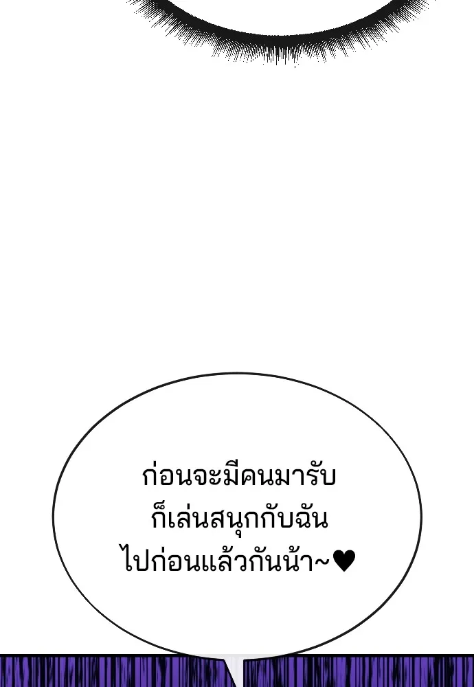 สนิมเชือดเลือดสาด ตอนที่ 16 รูปที่ 5